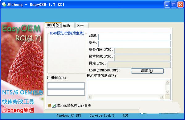 EasyOEM 1.7 绿色版 www.qinpinchang.com