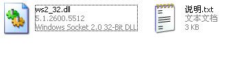 ws2_32.dll 官方版 www.qinpinchang.com