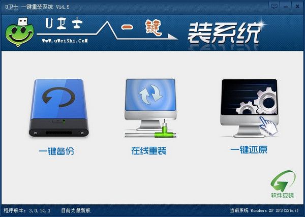 U卫士一键重装系统 3.0.14.3 官方版 www.qinpinchang.com