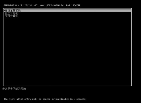 无极一键重装系统 1.0官方版 www.qinpinchang.com