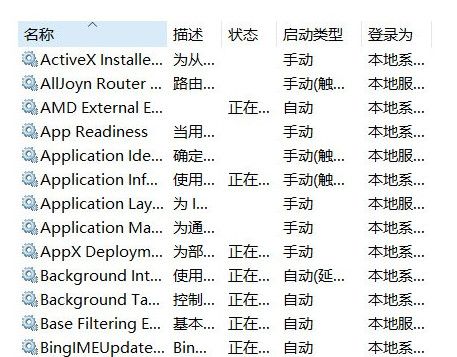 Win10字体模糊修复工具 官方版 www.qinpinchang.com
