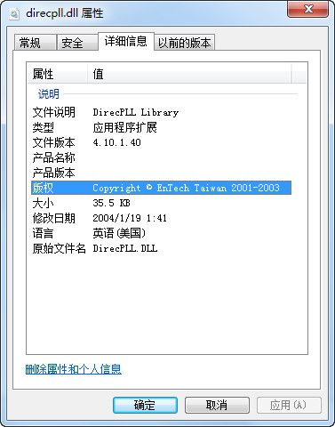 direcpll.dll 官方版 www.qinpinchang.com