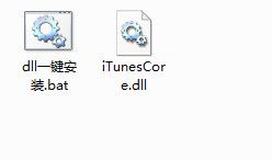iTunesCore0.dll 官方版 www.qinpinchang.com