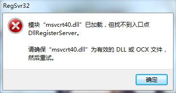 msvcrt40.dll 官方版 www.qinpinchang.com