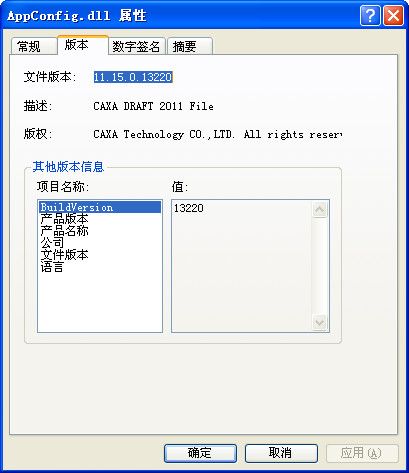 appconfig.dll 官方版 www.qinpinchang.com