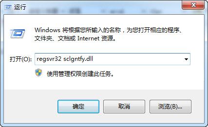 sclgntfy.dll 官方版 www.qinpinchang.com