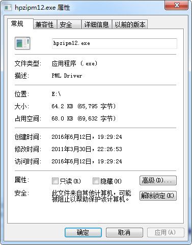 HPZipm12.exe 官方版 www.qinpinchang.com