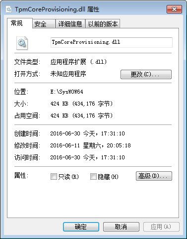 TpmCoreProvisioning.dll 官方版 www.qinpinchang.com