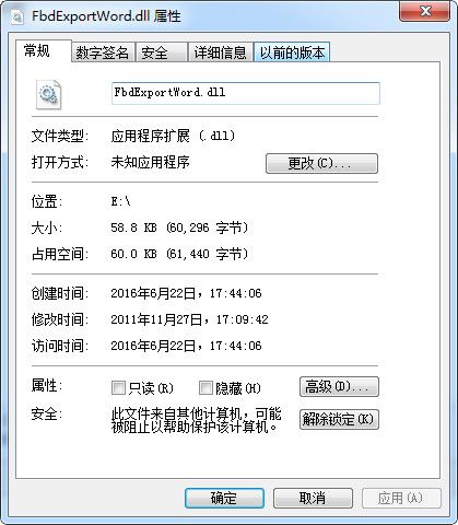 FbdExportWord.dll 官方版 www.qinpinchang.com