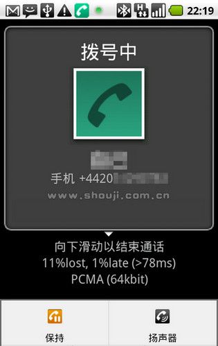 Sipdroid 安卓开源网络电话 2.2 www.qinpinchang.com