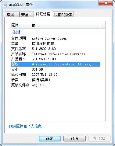 asp51a.dll 官方版 www.qinpinchang.com