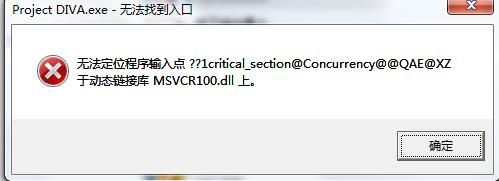 msvcr100.dll 官方版 www.qinpinchang.com
