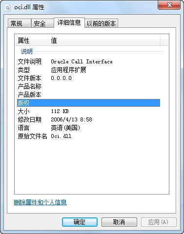 ocio.dll 官方版 www.qinpinchang.com