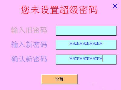 快速锁机 1.3.2 www.qinpinchang.com