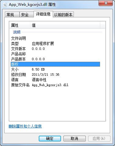 App_Web_kgcxrjs.dll 官方版 www.qinpinchang.com