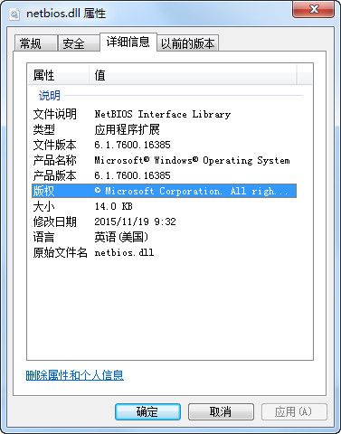 netbios0.dll 官方版 www.qinpinchang.com
