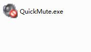 QuickMute 1.0 绿色版 www.qinpinchang.com