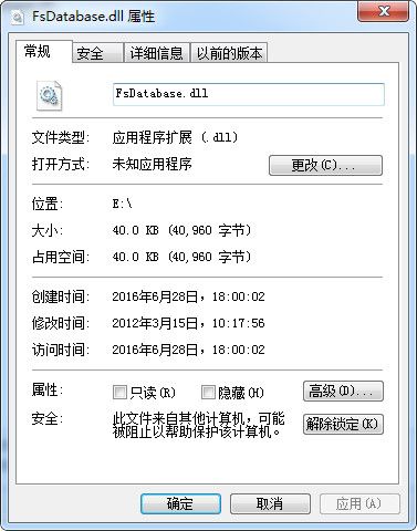 FsDatabase.dll 官方版 www.qinpinchang.com