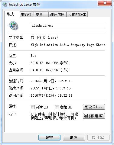 HdAShCut.exe 官方版 www.qinpinchang.com