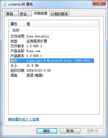 uniansi.dll 官方版 www.qinpinchang.com
