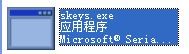 skeys.exe 官方版 www.qinpinchang.com