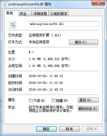 umbraoptimizer64.dll 官方版 www.qinpinchang.com