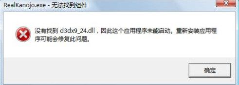 d3dx9_24.dll 官方版 www.qinpinchang.com