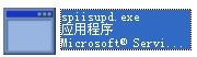 spiisupd.exe 官方版 www.qinpinchang.com