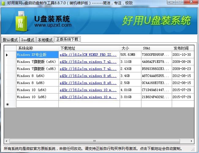 好用u盘启动盘制作工具 9.0.0.0 www.qinpinchang.com