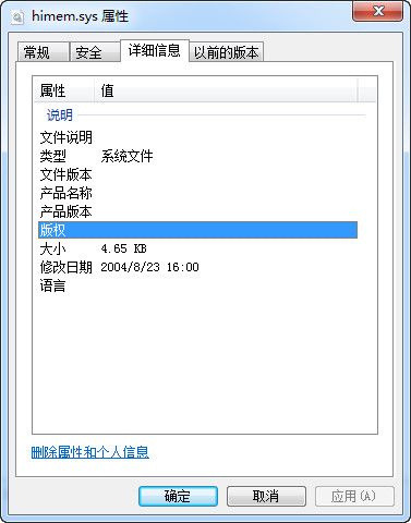 himem.sys 官方版 www.qinpinchang.com