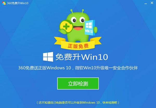 win10升级检测工具 10.0 官方版 www.qinpinchang.com