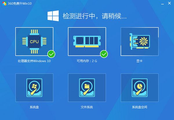 win10升级检测工具 10.0 官方版 www.qinpinchang.com