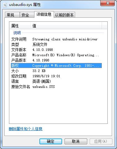usbaudio.sys 官方版 www.qinpinchang.com