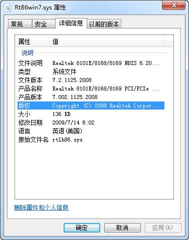 rt86win7.sys 官方版 www.qinpinchang.com