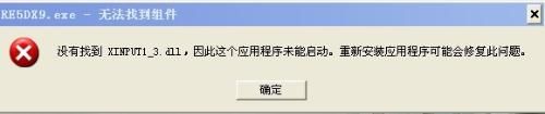xinput1_3.dll 官方版 www.qinpinchang.com