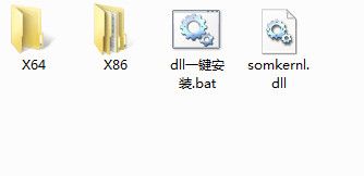 somkernl.dll 官方版 www.qinpinchang.com