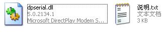 dpserial.dll 官方版 www.qinpinchang.com