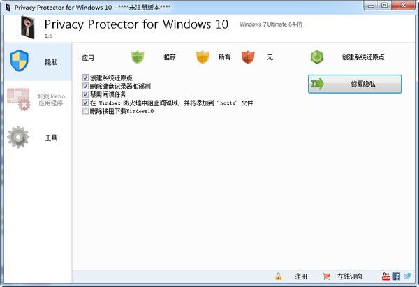 PrivacyProtector 官方版 www.qinpinchang.com