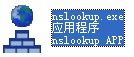 nslookup.exe 正式版 www.qinpinchang.com