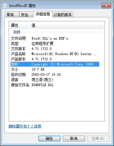 bindfile.dll 官方版 www.qinpinchang.com
