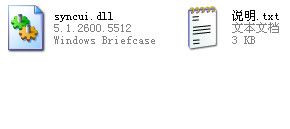 syncui.dll 官方版 www.qinpinchang.com