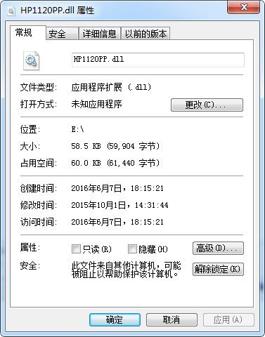 hp1120pp.dll 官方版 www.qinpinchang.com