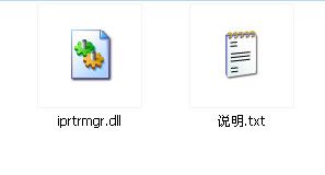 iprtrmgr.dll 官方版 www.qinpinchang.com