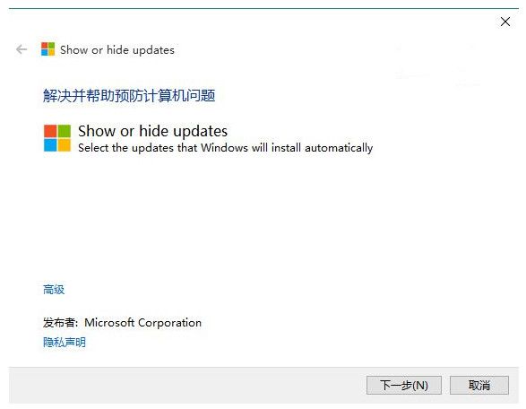 Win10强制更新禁用工具showor 官方版 www.qinpinchang.com