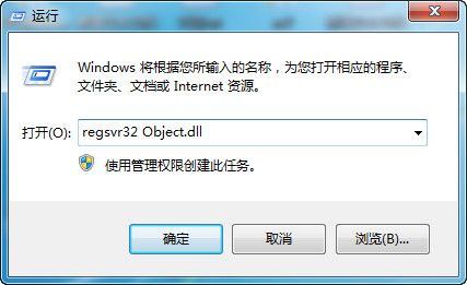 object.dll 官方版 www.qinpinchang.com