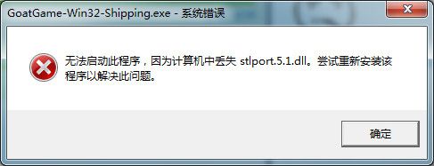 stlport.5.1.dll 官方版 www.qinpinchang.com