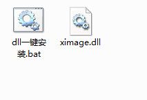 ximage.dll 官方版 www.qinpinchang.com
