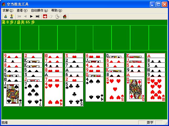 freecell.exe 官方版 www.qinpinchang.com
