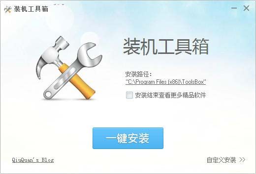 装机工具箱 官方版 www.qinpinchang.com