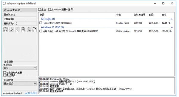 Windows Update Minitool 官方版 www.qinpinchang.com